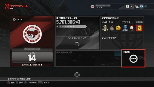 画像ギャラリー No.011のサムネイル画像 / PS4用レースゲーム「DRIVECLUB」をレビュー。カジュアルな挙動で遊びやすいが，クリアすべき課題も多い