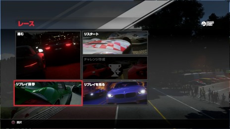 画像ギャラリー No.006のサムネイル画像 / 「DRIVECLUB」新機能「リプレイモード」を実装。4種類のカメラで自分のドライビングテクニックを堪能できる