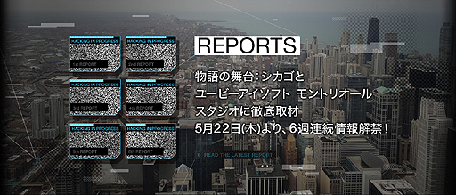 画像ギャラリー No.003のサムネイル画像 / SCEJAが「ウォッチドッグス」の特設サイトを公開。5月22日の正式オープン後は開発者インタビューなど盛りだくさんのコンテンツを掲載予定