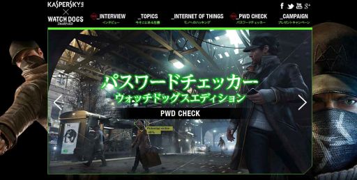 画像ギャラリー No.002のサムネイル画像 / 「ウォッチドッグス」カスペルスキーコラボ第2弾の実施期間とプレゼントを公開
