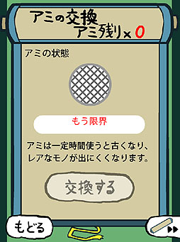 画像ギャラリー No.009のサムネイル画像 / 局地的（？）ブームを巻き起こした「貝がらブラッコ」スマホゲーム化！　「貝がらブラッコ 貝をやく2」を紹介する「（ほぼ）日刊スマホゲーム通信」第185回