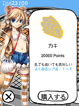 画像ギャラリー No.012のサムネイル画像 / 局地的（？）ブームを巻き起こした「貝がらブラッコ」スマホゲーム化！　「貝がらブラッコ 貝をやく2」を紹介する「（ほぼ）日刊スマホゲーム通信」第185回