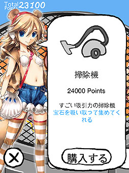 画像ギャラリー No.013のサムネイル画像 / 局地的（？）ブームを巻き起こした「貝がらブラッコ」スマホゲーム化！　「貝がらブラッコ 貝をやく2」を紹介する「（ほぼ）日刊スマホゲーム通信」第185回