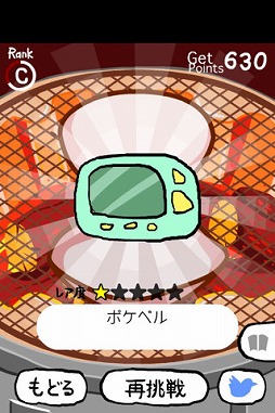 貝がらブラッコ 貝をやく2