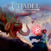 画像ギャラリー No.002のサムネイル画像 / 「シタデル:永炎の魔法と古の城塞」が半額に。スパイク・チュンソフトのPS4/PS Vita向けDLタイトルのセールが本日開始