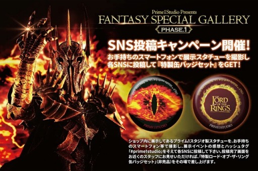 画像ギャラリー No.002のサムネイル画像 / ファンタジーフィギュアの展示イベントが東京・新宿で開催中。最大35%オフセールも実施