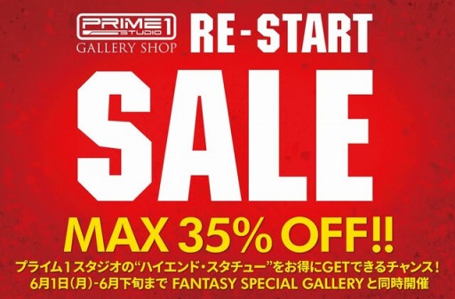 画像ギャラリー No.003のサムネイル画像 / ファンタジーフィギュアの展示イベントが東京・新宿で開催中。最大35%オフセールも実施