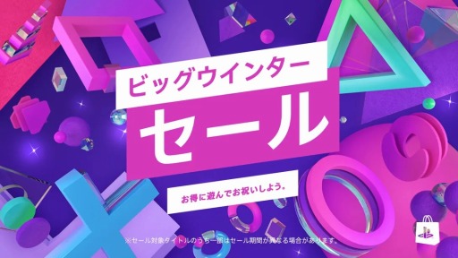 画像ギャラリー No.001のサムネイル画像 / 「ウィッチャー3 GOTYエディション」や「ペルソナ5 ザ・ロイヤル」も対象に。SIEのビッグウインターセール第2弾が開催中