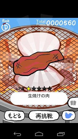 貝がらブラッコ 貝をやく2