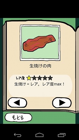貝がらブラッコ 貝をやく2
