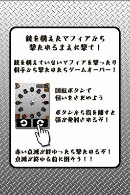 マフィアに囲まれて