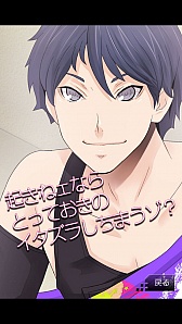 画像ギャラリー No.003のサムネイル画像 / Android版「VitaminX-添い寝カレシ-」の第4弾「仙道清春編」が配信スタート
