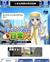画像ギャラリー No.008のサムネイル画像 / 「とある魔術の禁書目録 頂点決戦II」でイベント「インデックスの日常」開催中