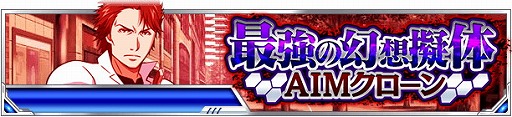 画像ギャラリー No.003のサムネイル画像 / 「とある魔術の禁書目録 頂点決戦II」,イベント“最強の幻想擬体”を開催