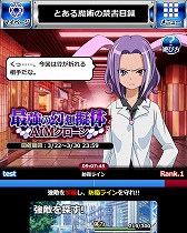 画像ギャラリー No.004のサムネイル画像 / 「とある魔術の禁書目録 頂点決戦II」,イベント“最強の幻想擬体”を開催