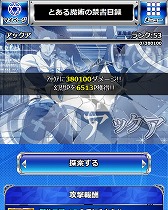 画像ギャラリー No.010のサムネイル画像 / 「とある魔術の禁書目録 頂点決戦II」,イベント“最強の幻想擬体”を開催