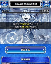 画像ギャラリー No.011のサムネイル画像 / 「とある魔術の禁書目録 頂点決戦II」,イベント“最強の幻想擬体”を開催