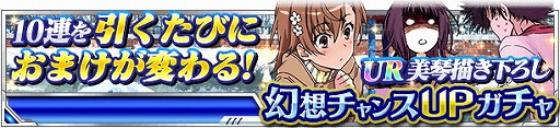 画像ギャラリー No.015のサムネイル画像 / 「とある魔術の禁書目録 頂点決戦II」,イベント“最強の幻想擬体”を開催