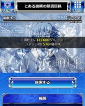 画像ギャラリー No.009のサムネイル画像 / 「とある魔術の禁書目録 頂点決戦II」で“とある少年の身辺調査”が開催中