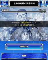 画像ギャラリー No.010のサムネイル画像 / 「とある魔術の禁書目録 頂点決戦II」で“とある少年の身辺調査”が開催中