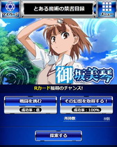 画像ギャラリー No.011のサムネイル画像 / 「とある魔術の禁書目録 頂点決戦II」で“とある少年の身辺調査”が開催中