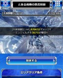 画像ギャラリー No.009のサムネイル画像 / 「とある魔術の禁書目録 頂点決戦II」イベント「大天使との邂逅」が開催に