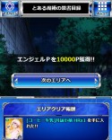 画像ギャラリー No.011のサムネイル画像 / 「とある魔術の禁書目録 頂点決戦II」イベント「大天使との邂逅」が開催に