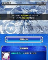 画像ギャラリー No.016のサムネイル画像 / 「とある魔術の禁書目録 頂点決戦II」イベント「とある暗部の取引材料」が開催