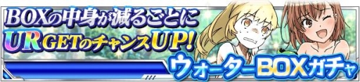 画像ギャラリー No.004のサムネイル画像 / 「とある魔術の禁書目録 頂点決戦II」期間限定イベント「五和の恋愛事情」が開催