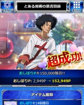 画像ギャラリー No.012のサムネイル画像 / 「とある魔術の禁書目録 頂点決戦II」期間限定イベント「五和の恋愛事情」が開催