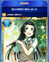 画像ギャラリー No.015のサムネイル画像 / 「とある魔術の禁書目録 頂点決戦II」期間限定イベント「五和の恋愛事情」が開催