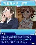 画像ギャラリー No.004のサムネイル画像 / 「とある魔術の禁書目録 頂点決戦II」,イベント“ウェイトレスのお仕事 Lv.5”を開催