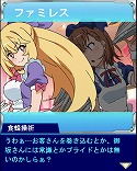 画像ギャラリー No.006のサムネイル画像 / 「とある魔術の禁書目録 頂点決戦II」,イベント“ウェイトレスのお仕事 Lv.5”を開催