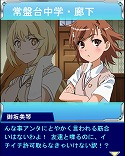 画像ギャラリー No.007のサムネイル画像 / 「とある魔術の禁書目録 頂点決戦II」,イベント“ウェイトレスのお仕事 Lv.5”を開催