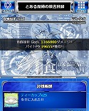 画像ギャラリー No.014のサムネイル画像 / 「とある魔術の禁書目録 頂点決戦II」,イベント“ウェイトレスのお仕事 Lv.5”を開催