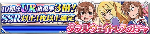 画像ギャラリー No.019のサムネイル画像 / 「とある魔術の禁書目録 頂点決戦II」,イベント“ウェイトレスのお仕事 Lv.5”を開催