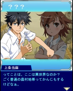 画像ギャラリー No.012のサムネイル画像 / 「とある魔術の禁書目録 頂点決戦II」が「狼と香辛料」とのコラボイベントを実施
