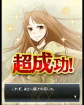 画像ギャラリー No.019のサムネイル画像 / 「とある魔術の禁書目録 頂点決戦II」が「狼と香辛料」とのコラボイベントを実施