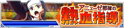 画像ギャラリー No.001のサムネイル画像 / 「とある魔術の禁書目録 頂点決戦II」で“アニェーゼ部隊の熱血指導”が開催中
