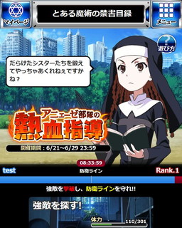 画像ギャラリー No.004のサムネイル画像 / 「とある魔術の禁書目録 頂点決戦II」で“アニェーゼ部隊の熱血指導”が開催中