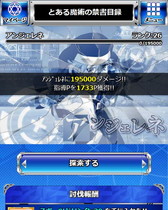 画像ギャラリー No.010のサムネイル画像 / 「とある魔術の禁書目録 頂点決戦II」で“アニェーゼ部隊の熱血指導”が開催中