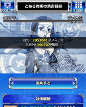 画像ギャラリー No.011のサムネイル画像 / 「とある魔術の禁書目録 頂点決戦II」で“アニェーゼ部隊の熱血指導”が開催中