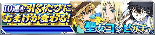 画像ギャラリー No.015のサムネイル画像 / 「とある魔術の禁書目録 頂点決戦II」で“アニェーゼ部隊の熱血指導”が開催中