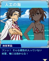 画像ギャラリー No.005のサムネイル画像 / 「とある魔術の禁書目録 頂点決戦II」,イベント“とある海岸の能力大波”を開催