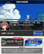 画像ギャラリー No.007のサムネイル画像 / 「とある魔術の禁書目録 頂点決戦II」,イベント“とある海岸の能力大波”を開催