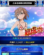 画像ギャラリー No.009のサムネイル画像 / 「とある魔術の禁書目録 頂点決戦II」,イベント“とある海岸の能力大波”を開催
