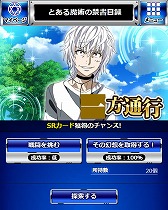 画像ギャラリー No.010のサムネイル画像 / 「とある魔術の禁書目録 頂点決戦II」,イベント“とある海岸の能力大波”を開催