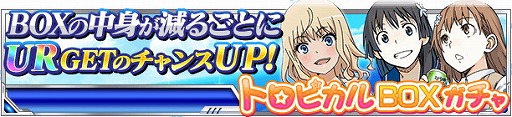 画像ギャラリー No.015のサムネイル画像 / 「とある魔術の禁書目録 頂点決戦II」,イベント“とある海岸の能力大波”を開催