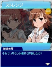 画像ギャラリー No.003のサムネイル画像 / 「とある魔術の禁書目録 頂点決戦II」イベント「とある夏夜の幽霊騒動」が開催中