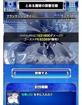 画像ギャラリー No.009のサムネイル画像 / 「とある魔術の禁書目録 頂点決戦II」イベント「とある夏夜の幽霊騒動」が開催中